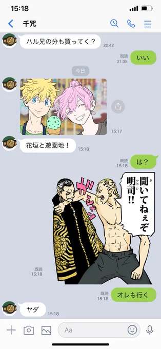 ※トレス 多分サン武 