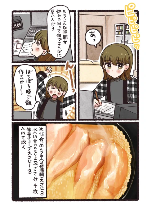 和風カオマンガイのレシピになります✌️ まじ簡単ウマなのよ🐔