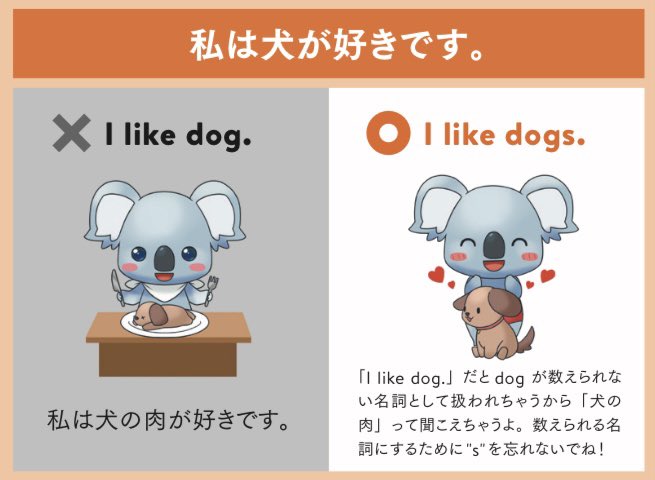 KoalaEnglish180's tweet photo. 日本人の9割が間違える英語フレーズ4選 https://t.co/1UxkTOm6Gy