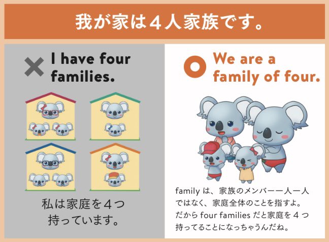 KoalaEnglish180's tweet photo. 日本人の9割が間違える英語フレーズ4選 https://t.co/1UxkTOm6Gy