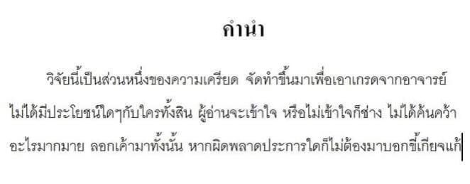 อ่านสิ่งนี้ทุกครั้งที่ท้อ