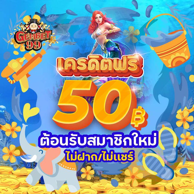 betflix69's tweet photo. ���� เครดิตฟรี 50

  กติกา :❗ไม่ทำตามตัดสิทธิ์  📲
 รีทวิต + กดใจ + คอมเม้น #แจกจริง

   👇🏻 กรอกโค้ด 👇🏻
    Y5X9-QT31-VWUF

https://t.co/eZblaQtlQL
https://t.co/HexBEG9tev 
https://t.co/9bJllmtsJE

#เครดิตฟรี50 #เครดิตฟรีล่าสุด #เครดิตฟรี #มหิดล #ส่วยรถบรรทุก #แผ่นดินไหว https://t.co/MbuWTiYXAW