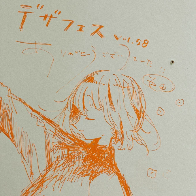ありがとうございました! 