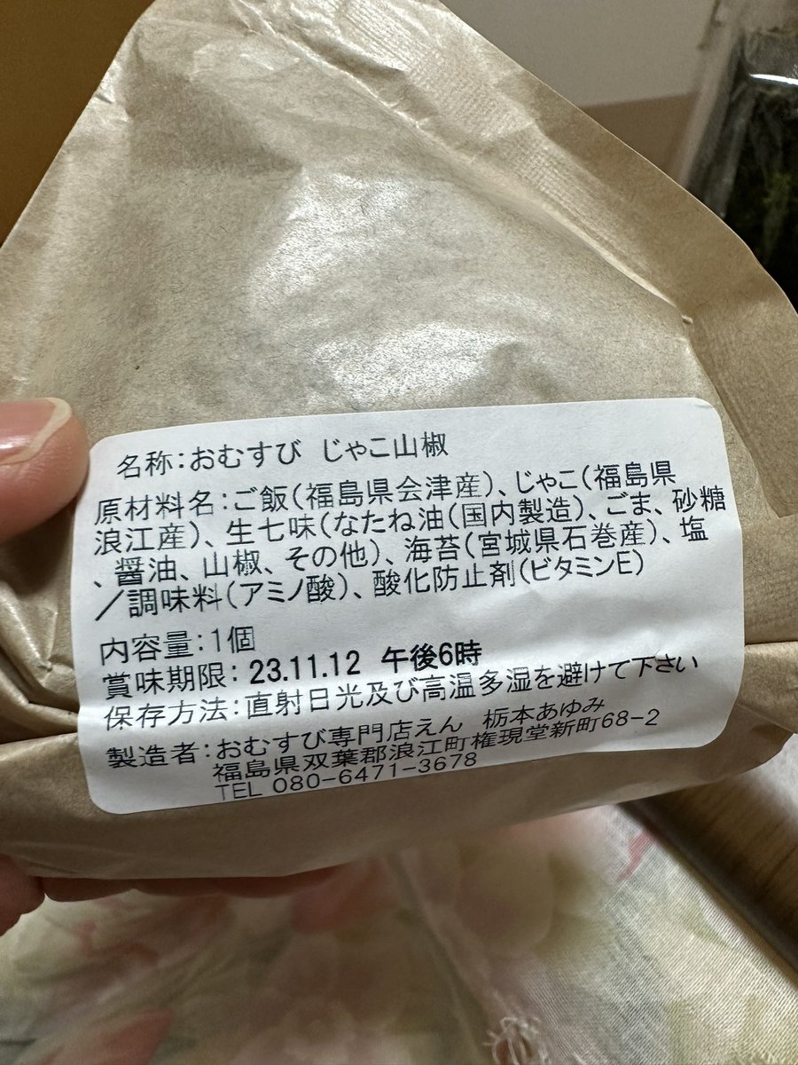 reihappy's tweet photo. 娘が
今日 郡山
『うすい』（百貨店）で
おにぎり🍙
※いろんな🍙が勢揃いな
イベント中でした
買ってきたから
持ってきてくれました
娘よ
ありがとう😊
🍙と海苔が
別々に👍👍👍
MINI2台が並ぶ❣️
私には嬉しい瞬間♥️
#MINI
#MINIクーパー
#MINISEVEN
#MINIクロスオーバーALL4 https://t.co/fuz78aVRkz