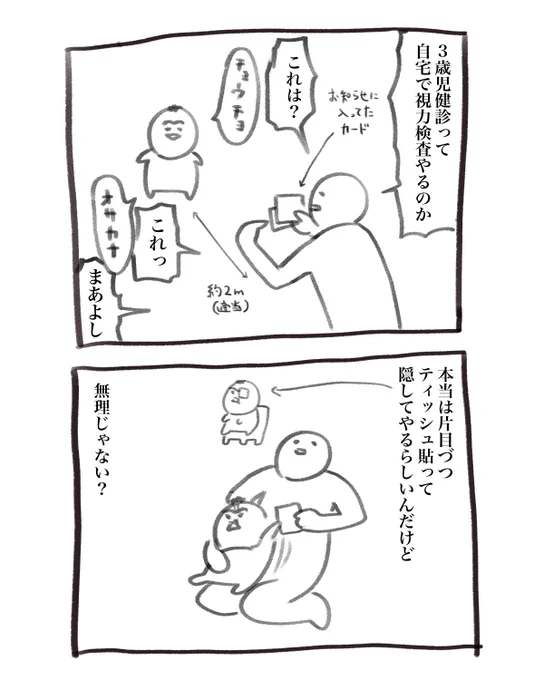 本日の育児漫画です 少なくともうちは無理