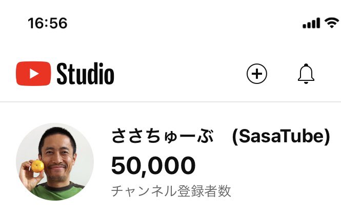 issgw's tweet photo. 僕の工作系YouTubeチャンネル「ささちゅーぶ」の登録者数がついに5万人に到達！ありがとうございます！これは林家木久扇さんのチャンネル「KIKUKIN TV」に匹敵する登録者数です！！ https://t.co/HpBdOeD5i8