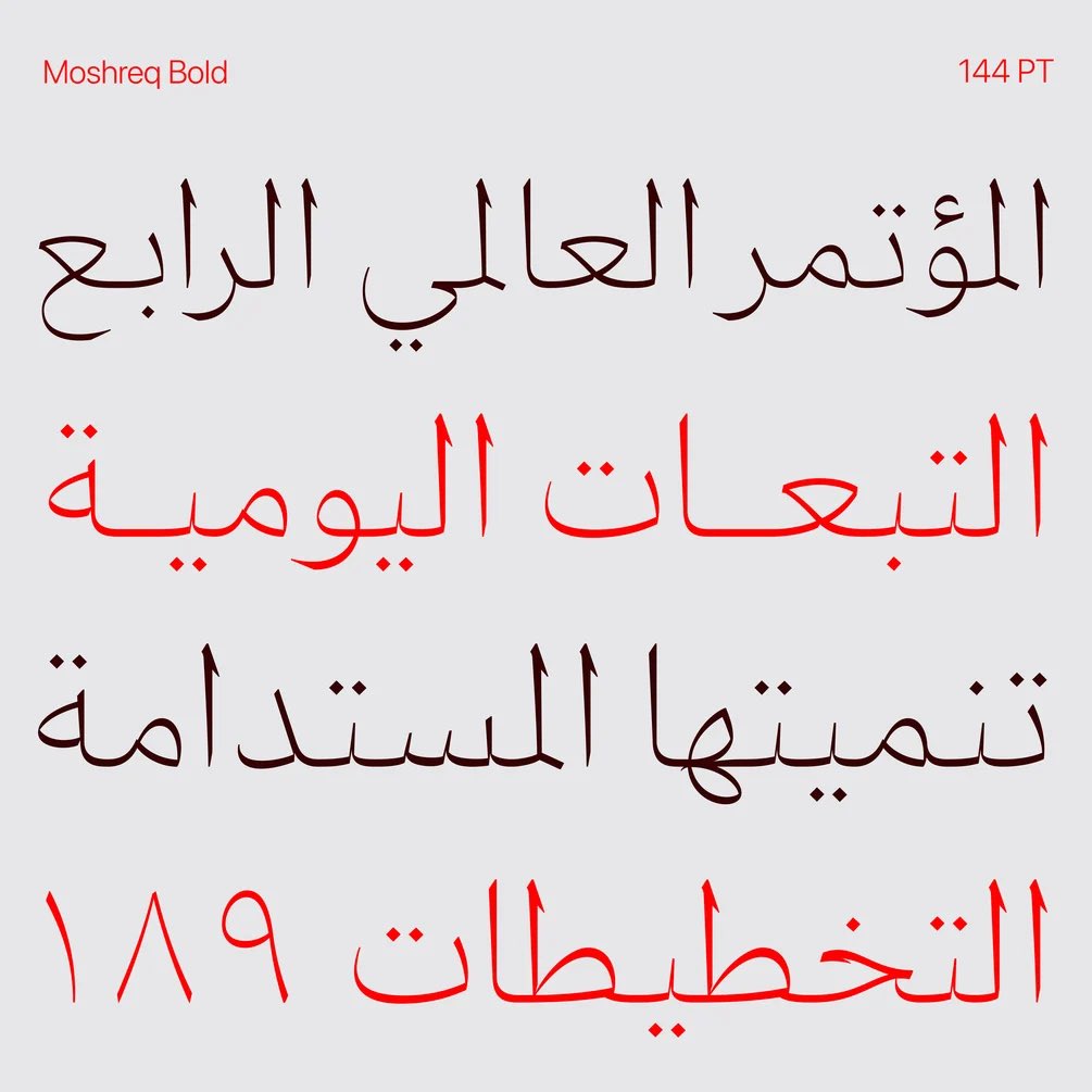 DesMeet's tweet photo. .

مشرق برو
خط طباعي متعدد اللغات وبستة أوزان

مناسب للعناوين 👌🏼
من إبداع: محمد هادي

متوفر للشراء:
https://t.co/8nKB29Gmoe

. https://t.co/BIy5aC8aOV