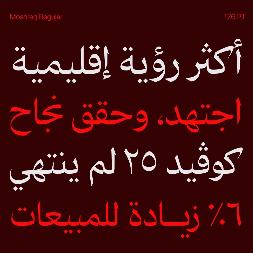 DesMeet's tweet photo. .

مشرق برو
خط طباعي متعدد اللغات وبستة أوزان

مناسب للعناوين 👌🏼
من إبداع: محمد هادي

متوفر للشراء:
https://t.co/8nKB29Gmoe

. https://t.co/BIy5aC8aOV