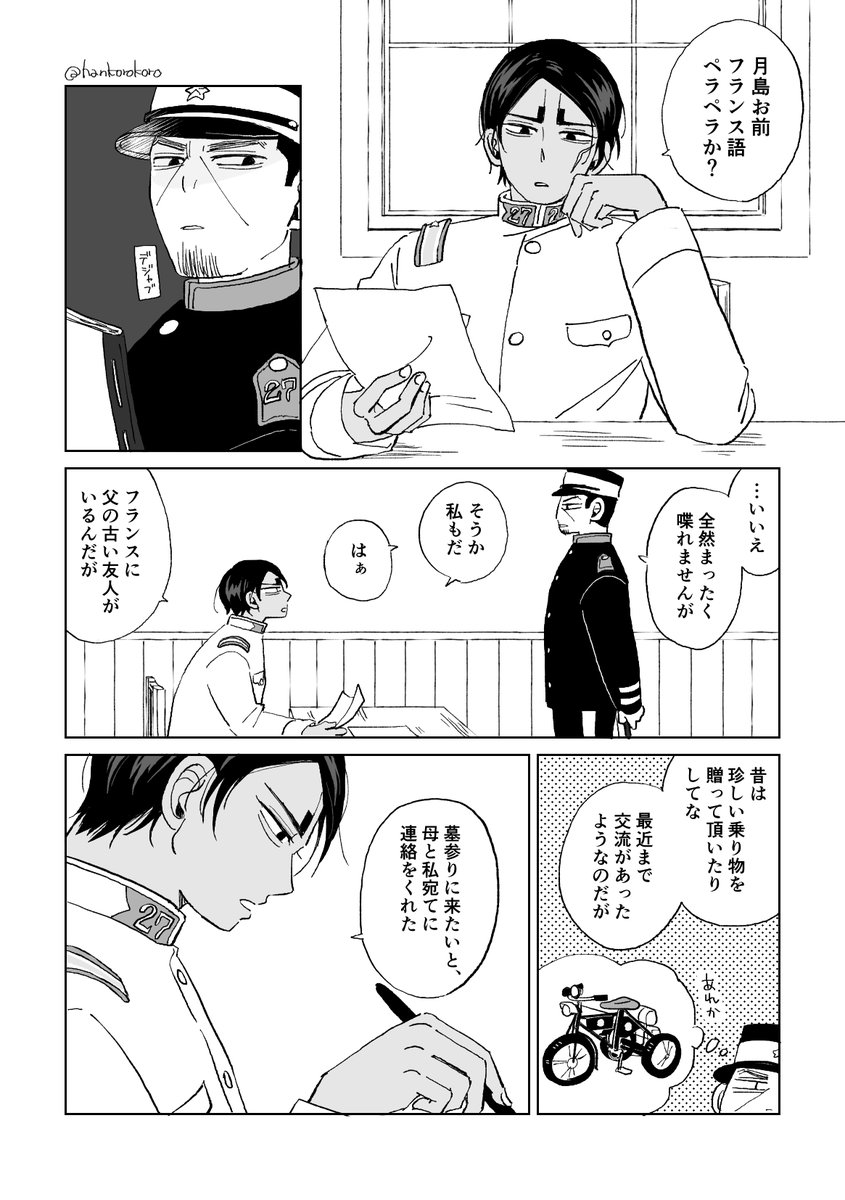 中身はここで全部読めます↓ ゴカムログ https://www.pixiv.net/artworks/99016210 ゴカムログ②  描き下ろし部分も後日WEB掲載予定なので紙で欲しい人向けです。