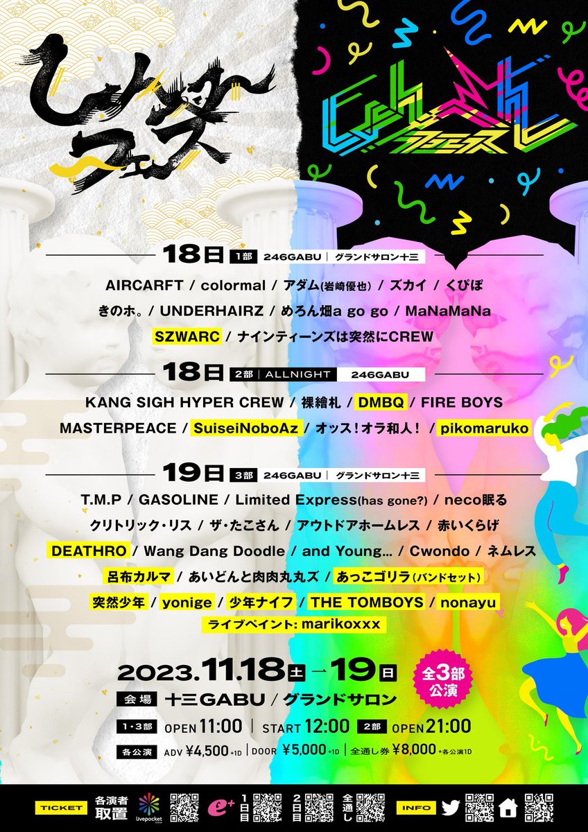 MASUKAITENERO's tweet photo. 横浜バズフロントありがとうございました！いい熱量のいいパーティーだった！
対バンのスサシアイリフドーパ目ありがとう！次は地元大阪でしょんべんフェス！裸繪札は18日の夜の部@十三GABU待ってろ関西！踊らせに帰る🕺 https://t.co/YyOfsoWiUc