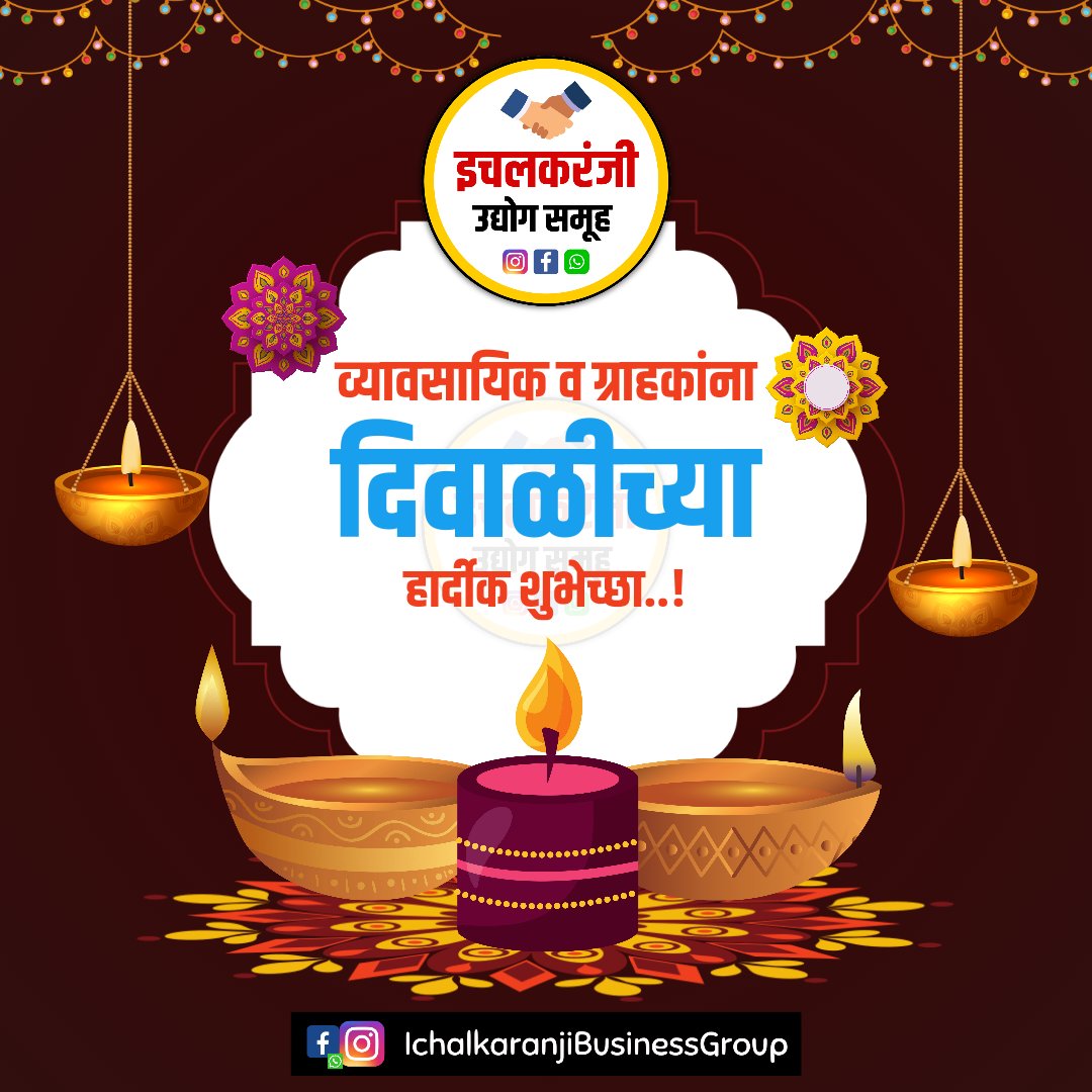 OS_App_Ich's tweet photo. Happy Diwali 🪔✨

#HappyDiwali #Diwali2023 
#Diwali #dipawali #diwalifestival 
#इचलकरंजी_उद्योग_समूह 
#IchalkaranjiBusinessGroup
#ILoveIchalkaranji #BrandIchalkaranji #Ichalkaranji #IchalkaranjiUdhyogSamooh #OmkarSutarIchalkaranji #OmkarSutarSpeaks #IchalkaranjiLife #Ich09 #OS https://t.co/sJIIH0MIiO