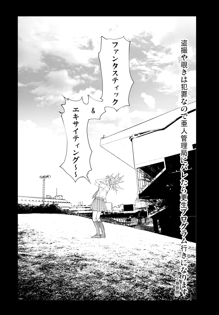 リザードマン♀は交尾…はじめてだよ!(3/3)  完全新作竜ケ崎さん が↓で読める! 変態遊上が記憶喪失に?【無料】でDLできます!    