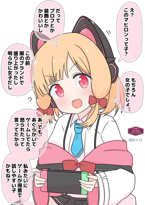 断定するモモイちゃん #ブルアカ 

まひろちゃんは女子からも女子と認められているようです。心までほとんど女の子ですね。 