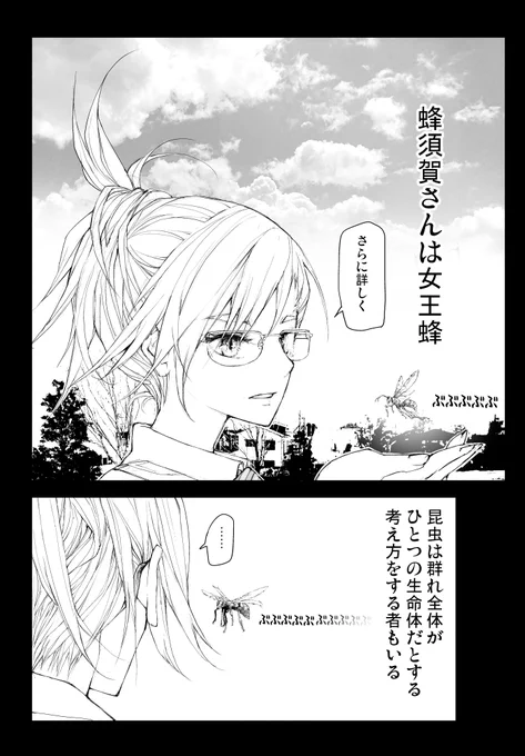 リザードマン♀は交尾…はじめてだよ!(3/3)  完全新作竜ケ崎さん が↓で読める! 変態遊上が記憶喪失に?【無料】でDLできます!    