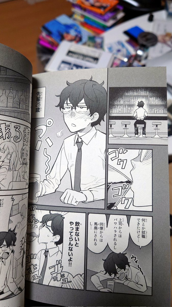 まとめ買いした漫画を消化してたらガチで俺みたいなコマ出てきて涙止まらんくなった 