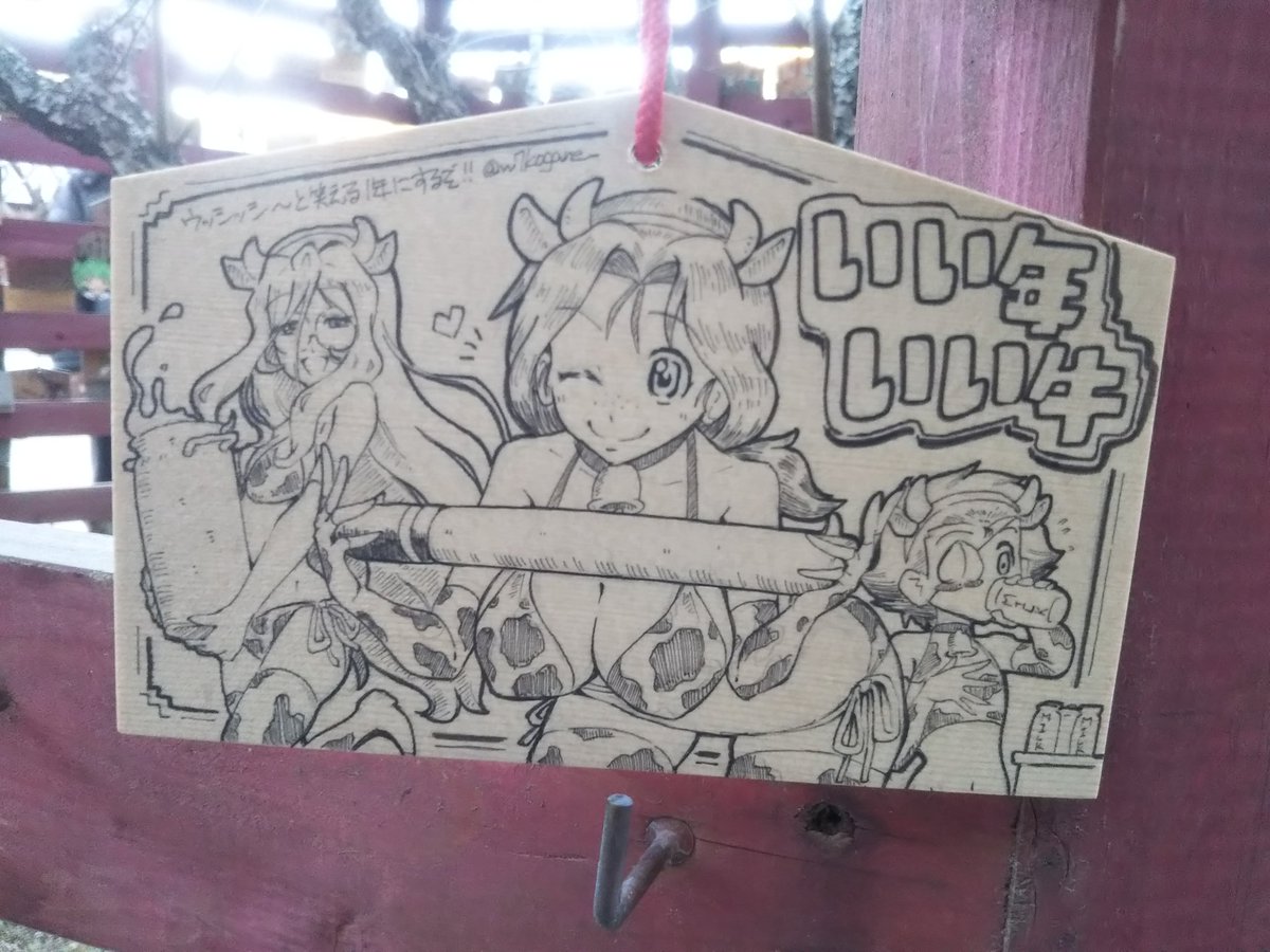 線画の日というのを見かけましたので
大洗の磯崎神社に毎年納めてきました絵馬を⛩️ 