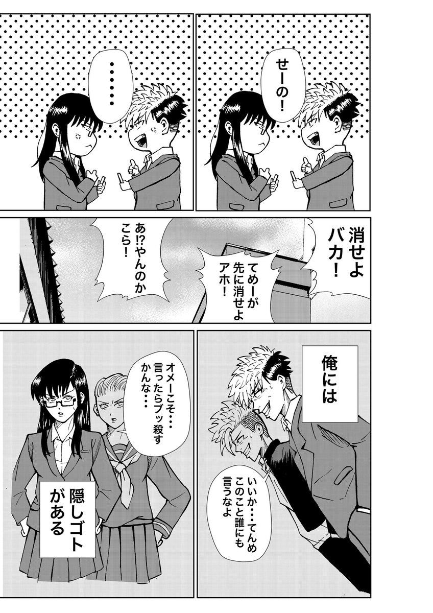 inisukeeeee9622's tweet photo. 【隠しゴトBLUES】
ラブコメヤンキー漫画(11/12)

#漫画が読めるハッシュタグ https://t.co/5jadhSHnJj