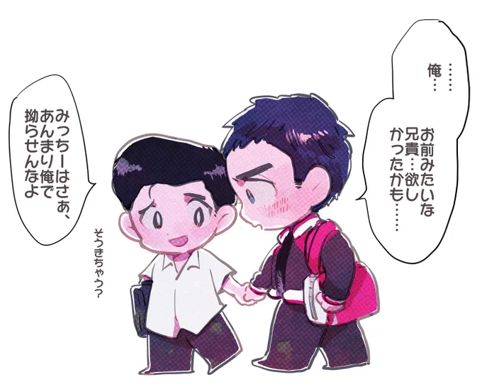 洋三

そっちの方向にいかれると困る(両片思い 