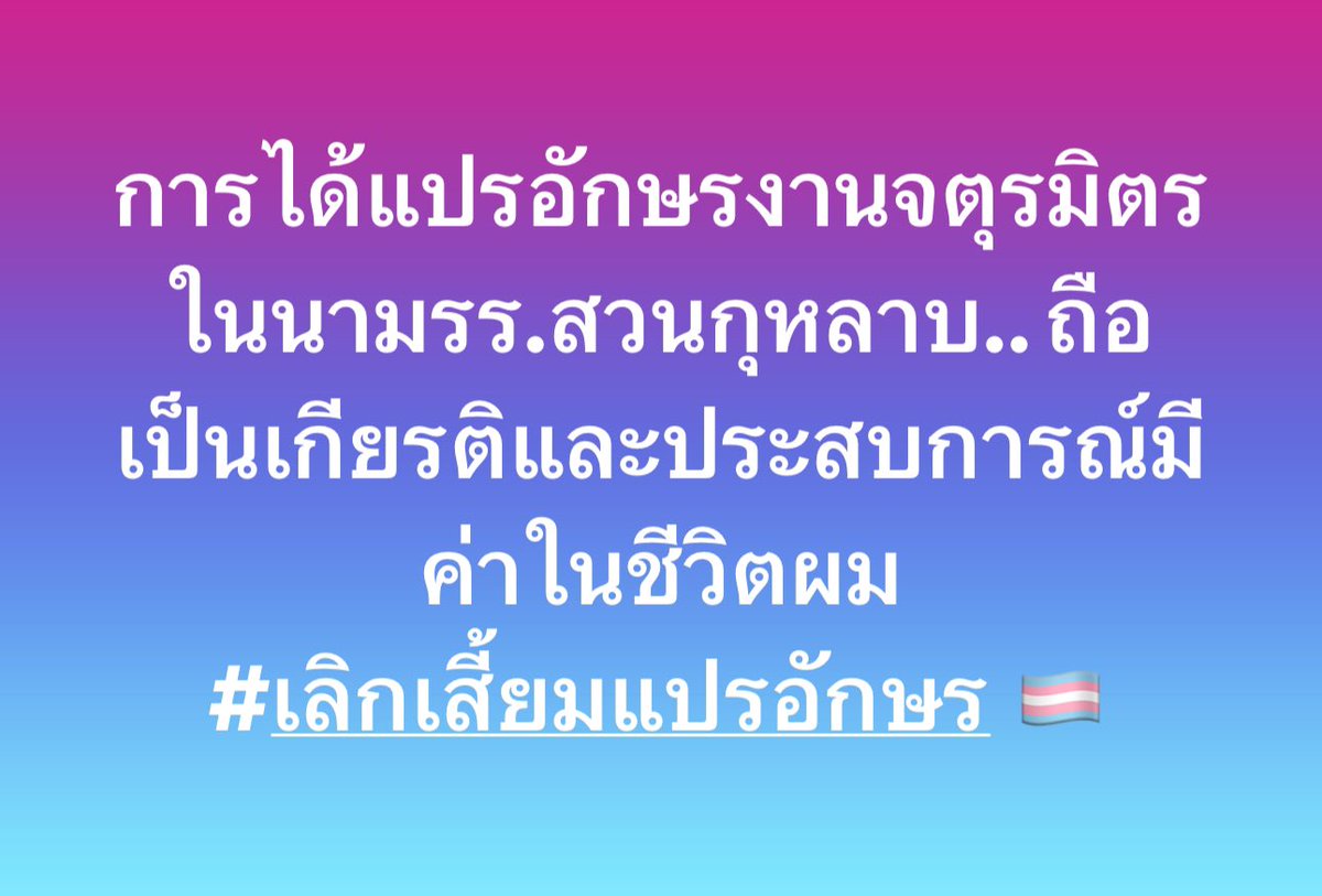 ลอรี่ - พงศ์พล ยอดเมืองเจริญ tweet media