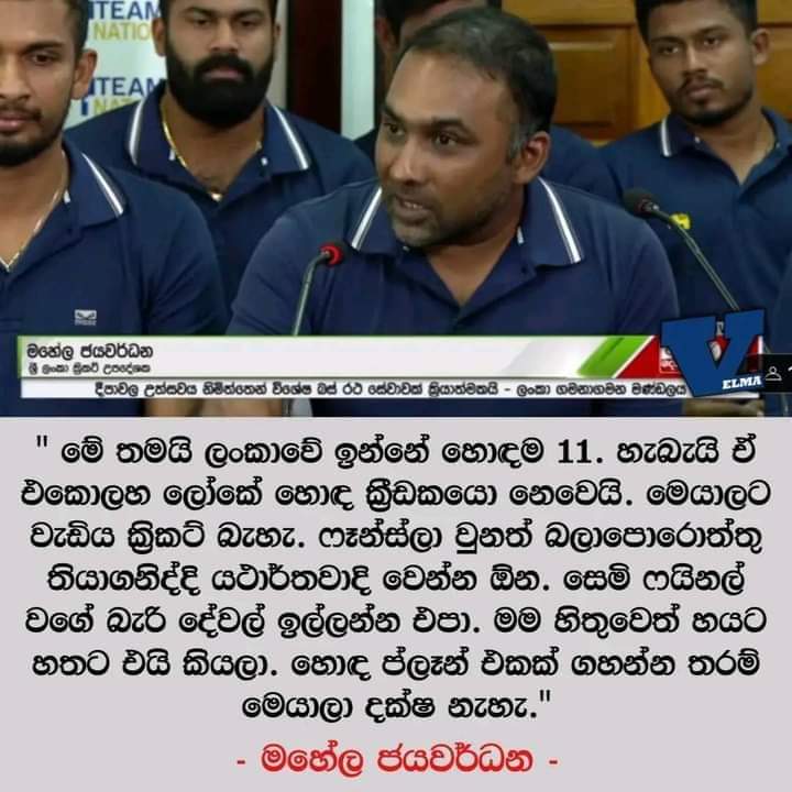 මෙහෙ උන් සෙමි යන හැටි හෑලි ලියනව, උන් ගිහින් තියෙන්නේ 'හය, හත' වත් වෙන්න 😌

#mastharamind 😻