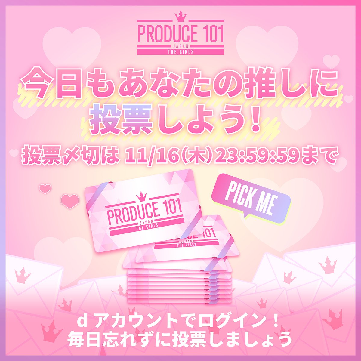 produce101jp_'s tweet photo. ⋱ 🗳️国民投票受付中!! ⋰

あなたの推しに投票してください ⁺˳✧

🗓11/16(木) 23:59:59まで

▽ 毎日2回投票しよう💌💌
https://t.co/b7VTKQHbYE

今週1週間も、
推しで充実してましたか??👍

#日プガールズ #日プ #国プ
#LEAPHIGH
#Lemino #レミノ #毎週木曜21時レミノ配信中 https://t.co/AoQ0mQgaUy