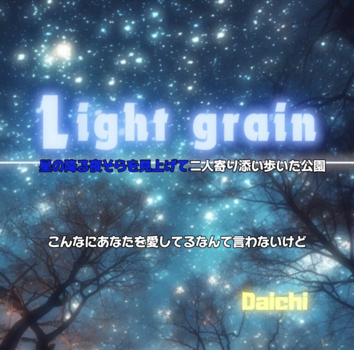Daichiii0118's tweet photo. 昨日、11月11日よりDaichiの2nd.Single
『Light grain』がJOYSOUNDで歌えます🎤

音楽配信やCDをGETして、覚えて歌ってみてください😄

『Believe Myself』は申請中なので、お待ちください ᝰ✏️

 #Daichi 
 #JOYSOUND 
 #カラオケ
 #Honeymusic 
 #シンガー 
 #タレント 
 #Lightgrain https://t.co/1cEwcDeZr2