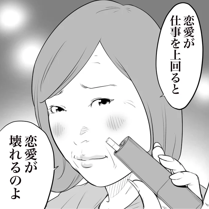 スナックのママが言ってたことです