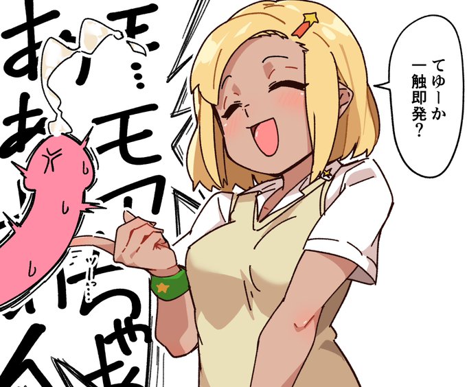 モアちゃんの四字熟語講座 