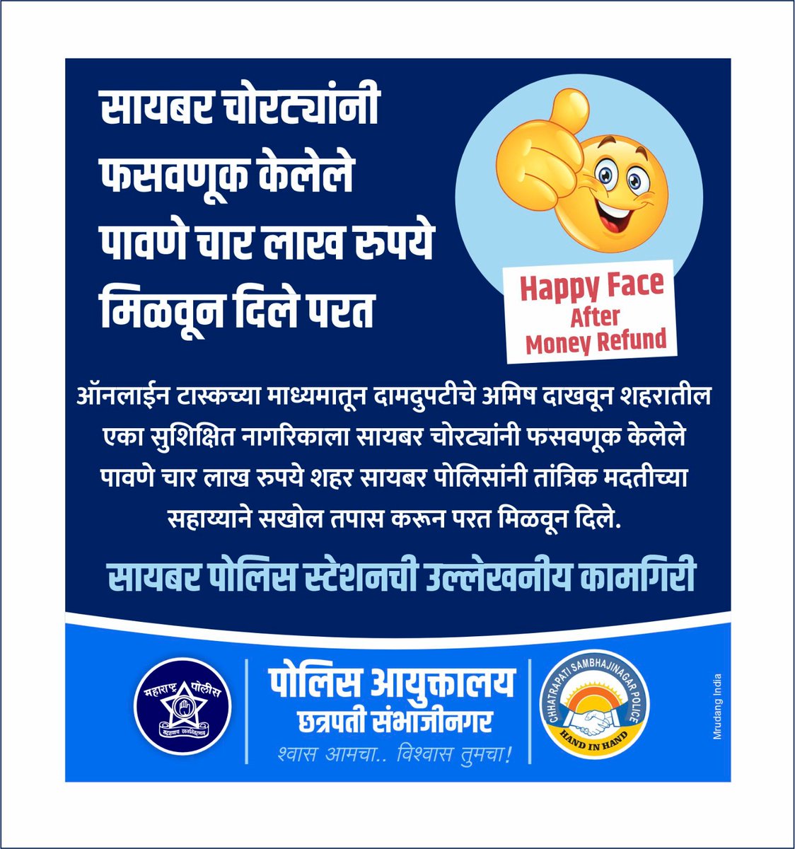 CP Chhatrapati Sambhajinagar Police (@csncitypolice) on Twitter photo 