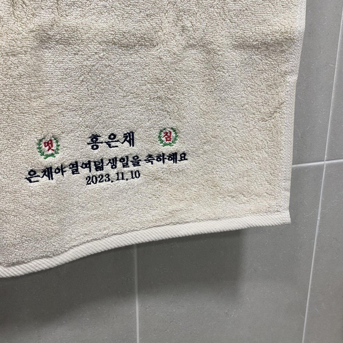 #홍은채생일_빵빠레불며축하

쿠키, 특전, 럭드, 카페 디피에서 은채에 대한 큰 사랑이 느껴졌던 곳!!
은채가 꼭 이 카페를 직접 눈에 담았으면~했어요🥹🫶
생일 수건이랑 귀여운 대왕 키링도 뽑고 너무 재밌게 즐기다가 갑니다~!💛😻