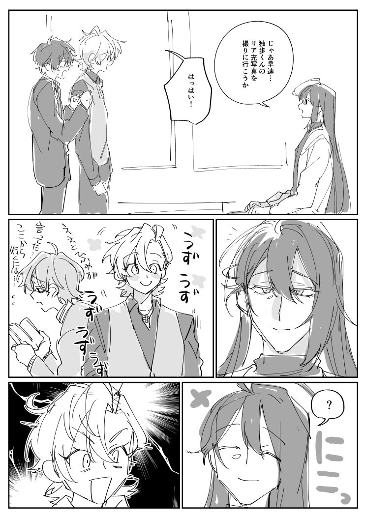 しゃーない