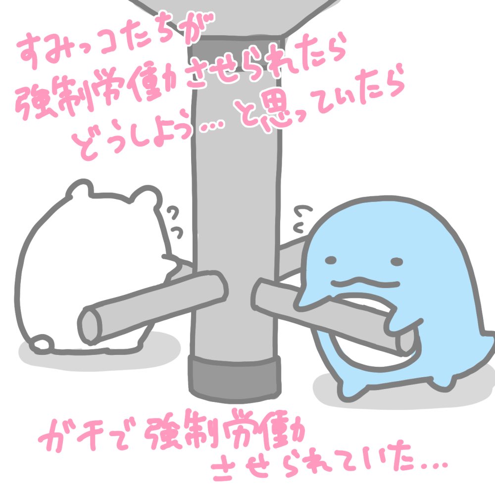 すみっコの映画を見てきたよ!
⚠️映画ネタバレ注意⚠️ 