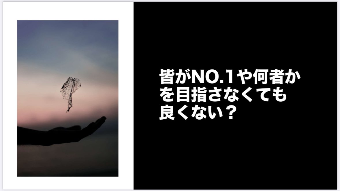 sho_trip's tweet photo. 立ち上げから3年間所属し続けている「IN/OUT LAB」。
インプットとアウトプットを加速したい人が集まるこのサロンがなければ、今の自分はなかった。
3周年を祝う今日、その感謝の想いと共に次に挑む挑戦をみんなの前でプレゼンさせてもらいました😌
もっと「支える」人が評価される社会へ✊
#INOUTLAB https://t.co/lxxzVoQxLU
