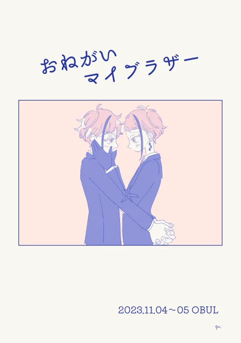 webオンリーOBUL⚖で展示していたリチです。見てくださった方、ありがとうございました☺
#片割れ以上恋人未満_after 