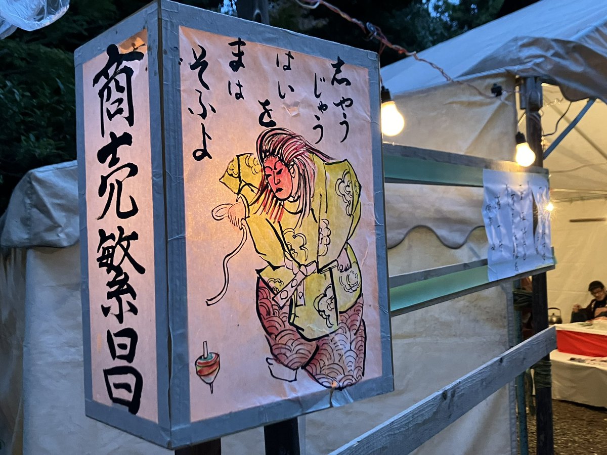 昨日の一の酉は、とてもたくさんの方が #熊手 をお買い求めくださいました。　
ありがとうございました‼️

次回の今年最後の #二の酉 は、11/23
㊗️勤労感謝の日です。

是非、#商売繁盛 #家内安全 の開運熊手をお買い求めください。