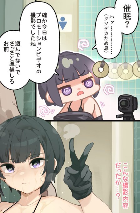 skeb納品させていただきました📹 