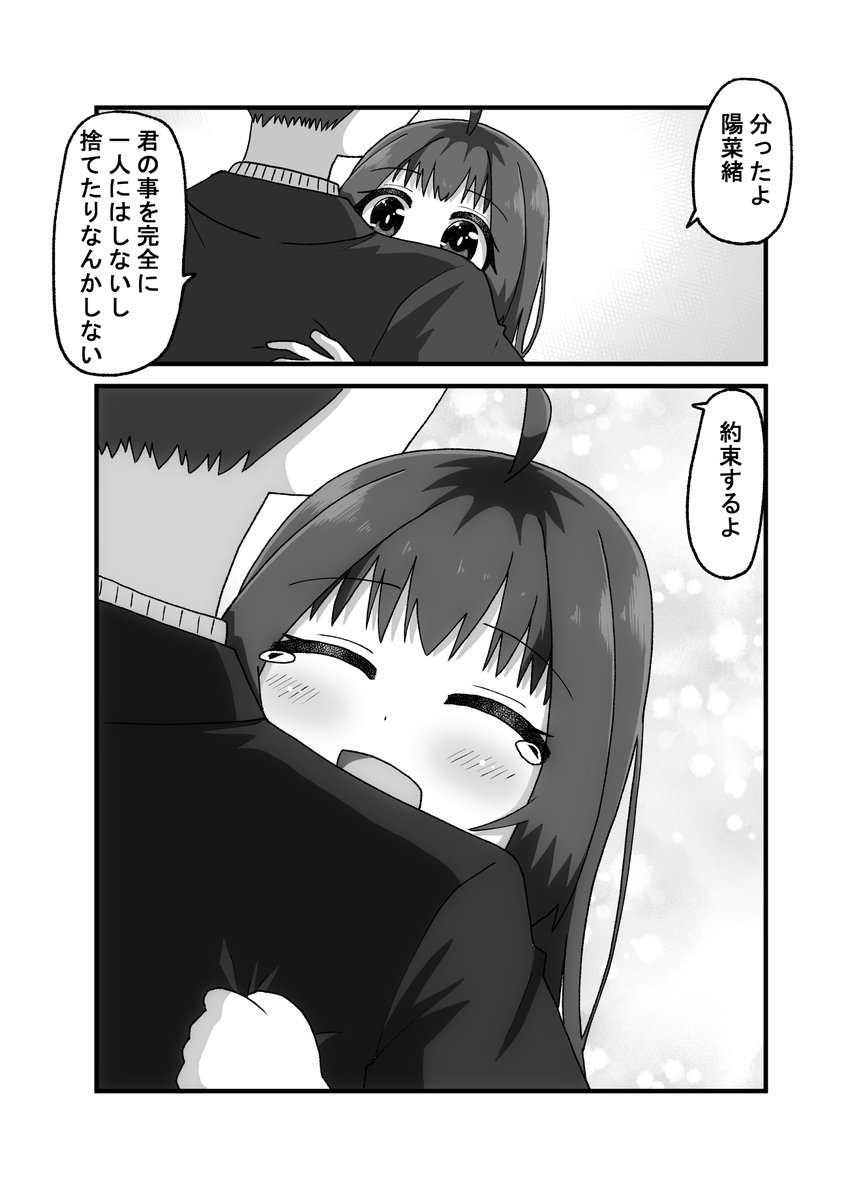 親友の忘れ形見を幸せにする話033(1/2)(゜□、゜) #オリジナル漫画 #漫画が読めるハッシュタグ 
