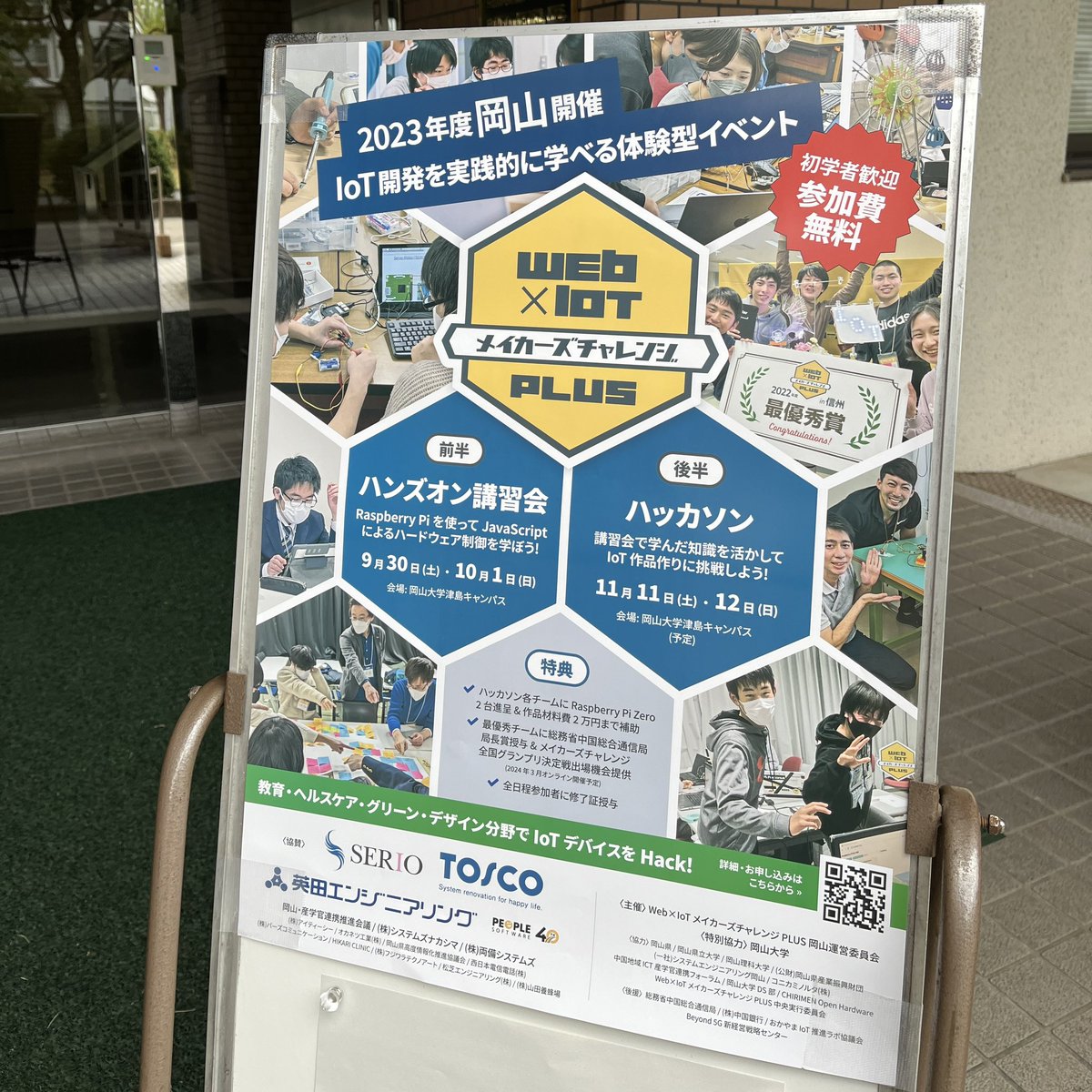 serio_inc's tweet image. Web×IoTメーカーズチャレンジPLUS岡山大会！
最終日にお邪魔しましたが、みなさんのアイデアとそれをカタチにする力に驚きつつ発表を聞きました。
過去大会に参加して岡山代表〜全国優勝した弊社エンジニアが登壇して、セリオのアピールをさせていただきました！
#webiotmakers
#メイカーズチャレンジ