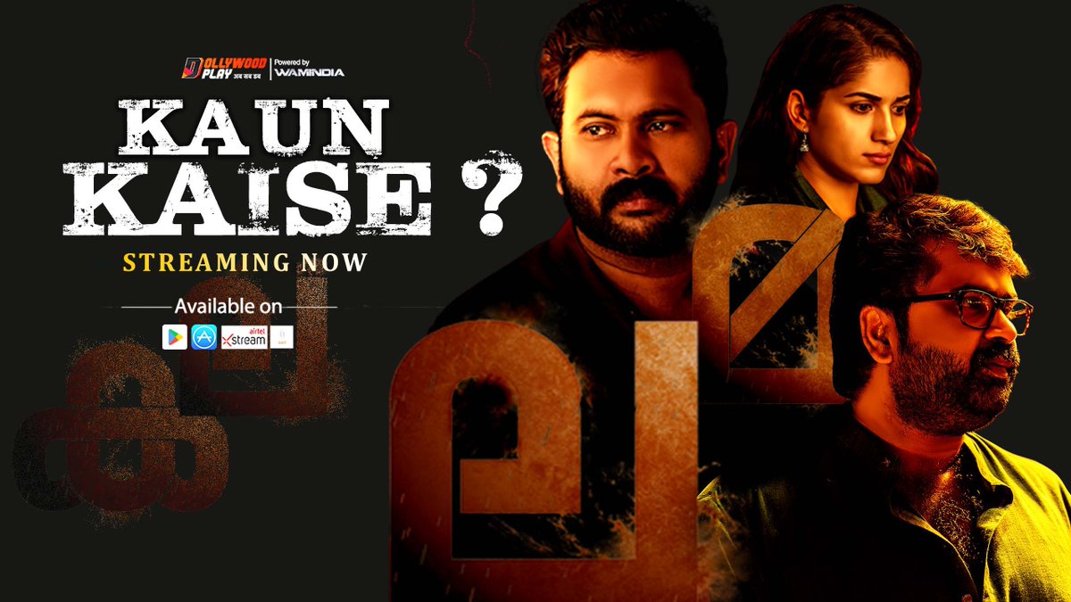 Watch this weekend Kaun Kaise on the occasion of auspicious Diwali.

Aa gaya hai Kaun kaise on Dollywood play in Hindi

#Kaunkaise#HindiDubbedFilm #HindiDubbed #OTT #AbSabDub

#DollywoodPlay is available on Play Store, App Store, Airtel Xtreme, OTT Play, and Sabot.