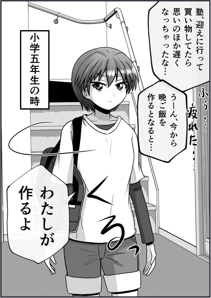 ちなみに昔はショートでした。
