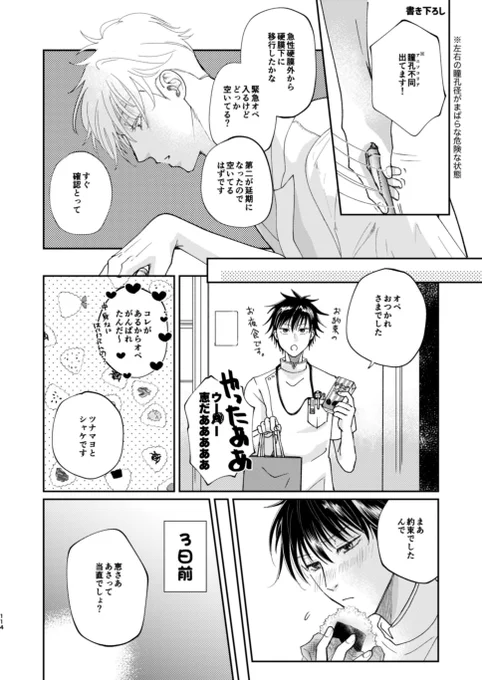 4/4
B5/120P/会場頒布価格900円
医パロ1、2に書き下ろしでR18も収録。
ぎゅうぎゅうに医パロの五伏を詰め込みました!
🛒開いてます。よろしくお願いいたします🙏
https://t.co/RKK8e2DJoW 
