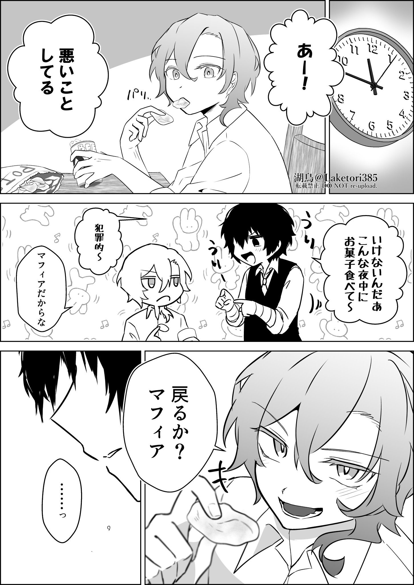 泣禽 Danke fürs Lesen on X: 
