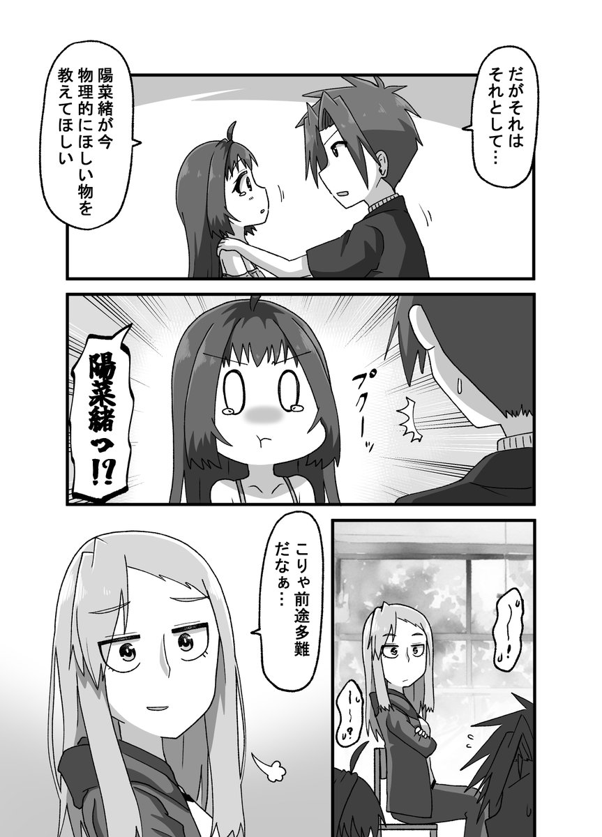 親友の忘れ形見を幸せにする話033(2/2)
そういうとこやぞ叔父さん(゜□、゜) 
