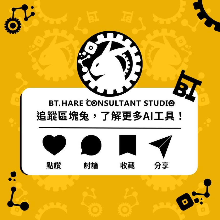 BlockRabbit Marketing Studio 區塊兔 tweet media