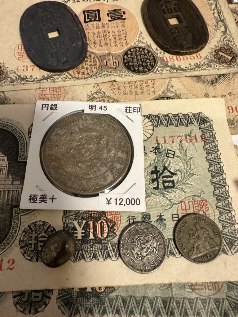 東京コインショーで500円福袋5つ購入した結果。