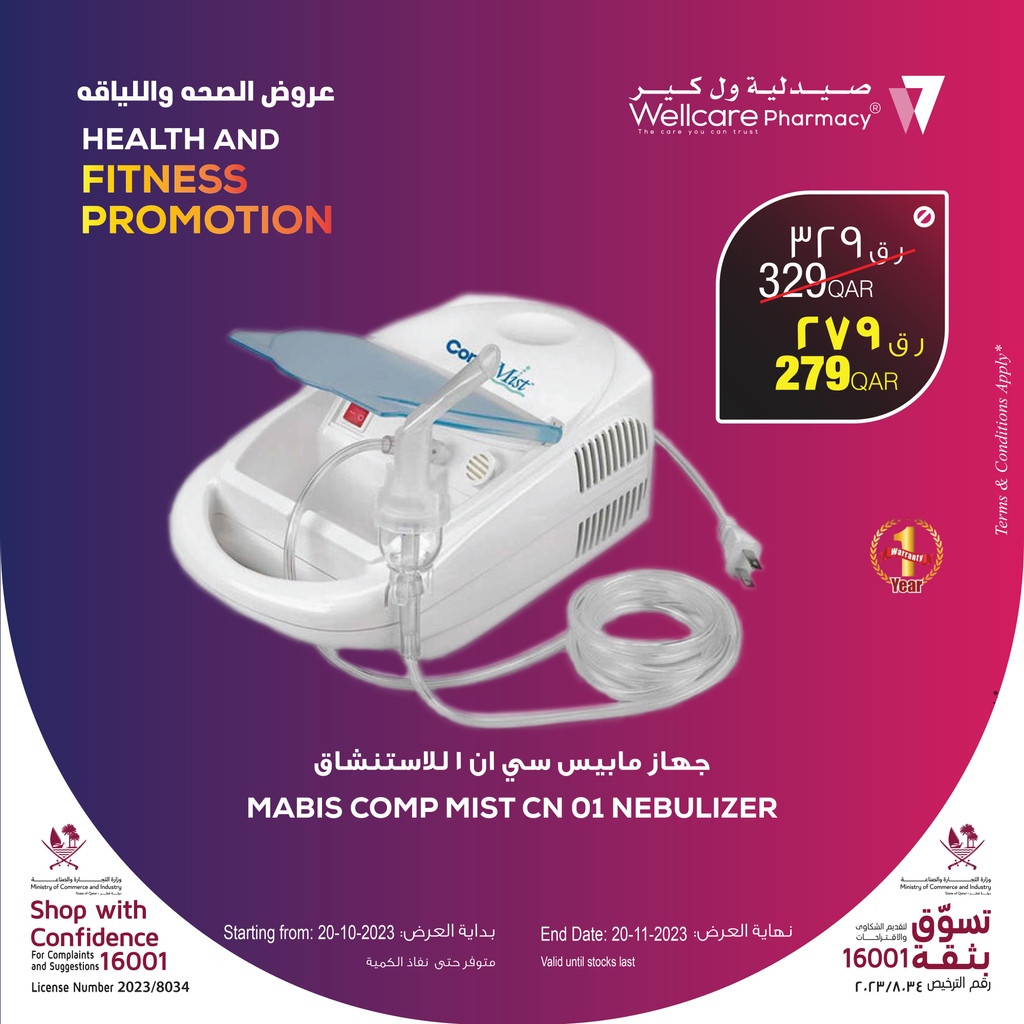 wellcaregroup's tweet image. Get the relief 😮‍💨you need with #Mabis Comp Mist CN01 #nebulizer. 

#health #sinusitis #flu #promo #sale #offers
#onlinepharmacy #pharmacyinQatar #doha #qatar #dohaqatar
#صيدليات_ول_كير #قطر #صيدلية_ول_كير_قطر #ول_كير_قطر #صيدلية_في_قطر #ول_كير_اونلاين ⁠