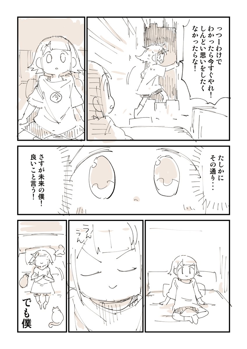 明日の自分におしつけるな! 2/2

おしつけたくなる漫画はこちら
https://t.co/WCLdKGQSGD 