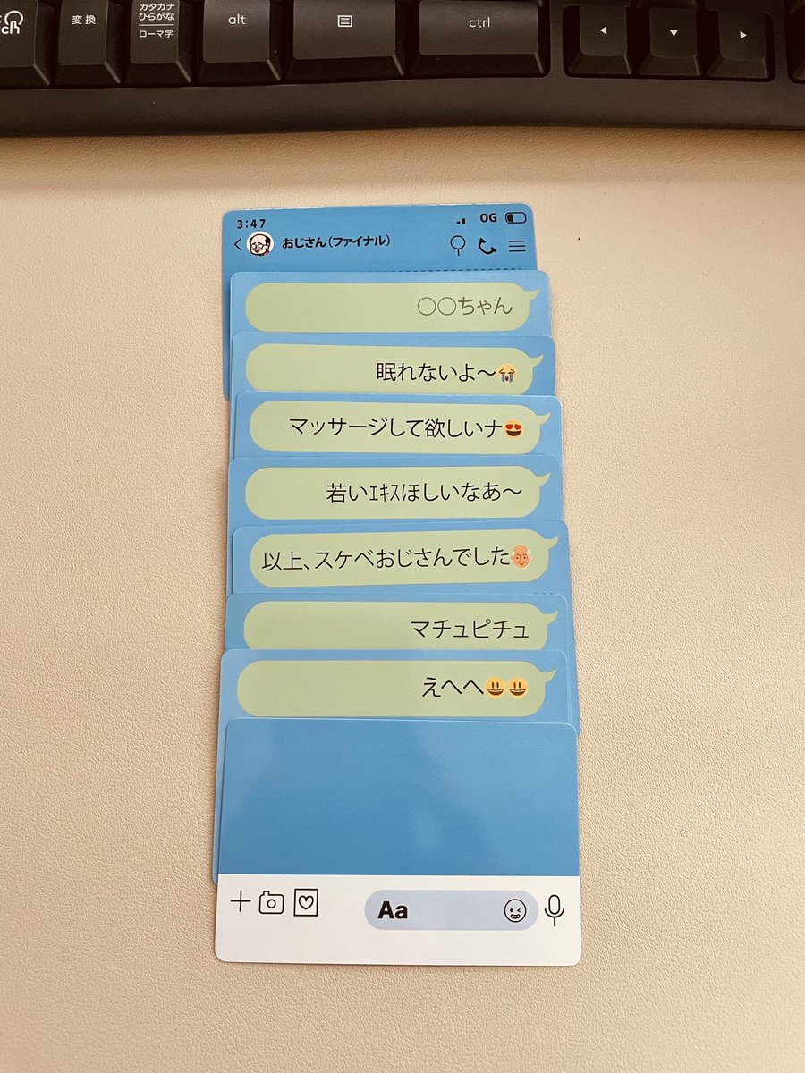 かすさんから誕プレ頂きましたありがとうございますてかまじでオジサンメッセージボドゲ実物が手に入ってゲラゲラ笑ってる😂😂種類多すぎてまだ全部把握できてないけど仮で組み合わせただけでもう完全なの最高 