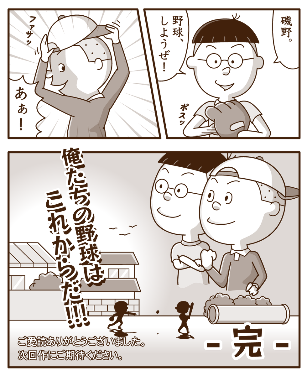 もしも、サザエさんが途中で打ち切りになったら。

#サザエさん 