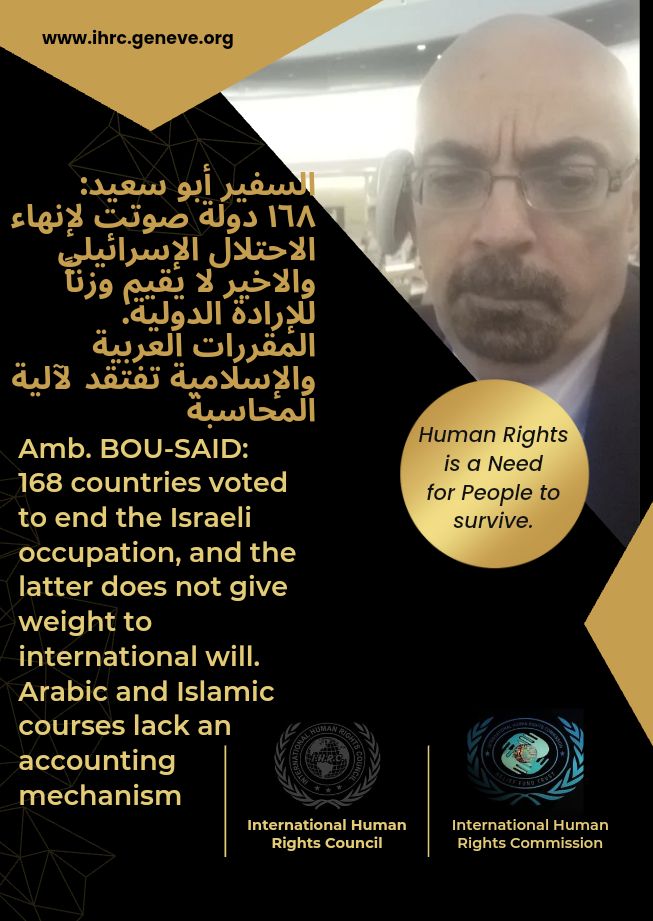 HumanRightComm's tweet photo. Amb. BOU-SAID:
168 countries voted to end the Israeli occupation, and the latter does not give weight to international will.
Arabic and Islamic courses lack an accounting mechanism
#ArabIslamicSummitInSaudi
#ArabLeague https://t.co/A3XRWC8P9V